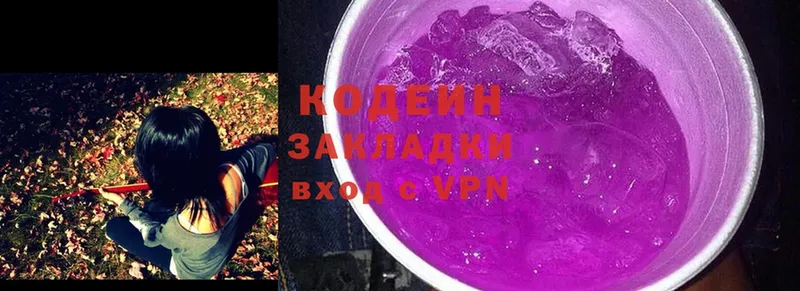 что такое   Кушва  Кодеин Purple Drank 